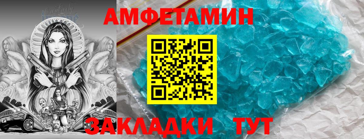 АМФ 98% Волжск