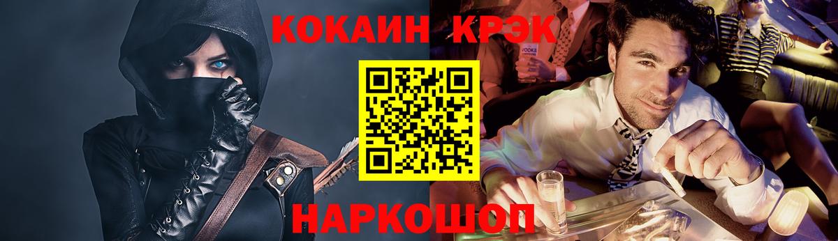 Cocaine FishScale  как найти закладки  Волжск  Вход с VPN  Cocaine Fish Scale 