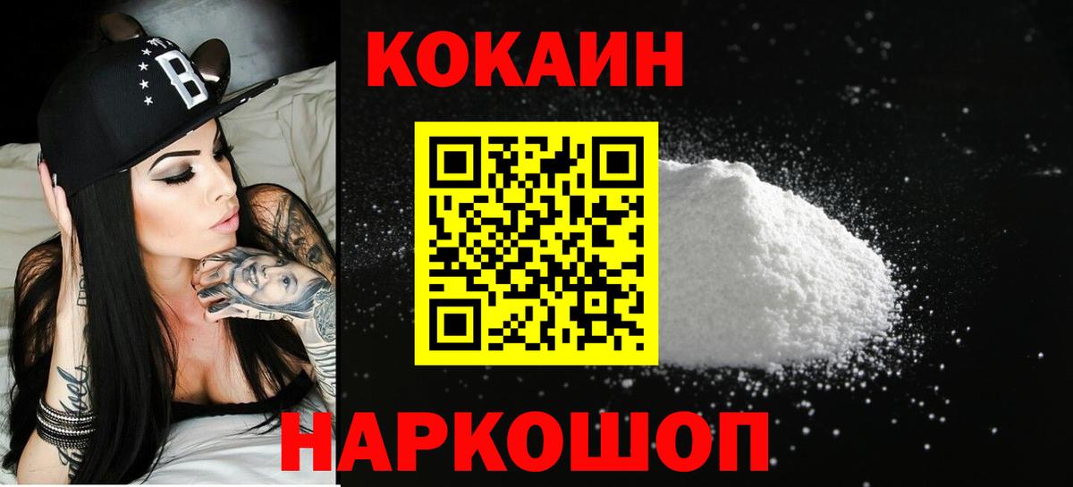 COCAIN Боливия Волжск