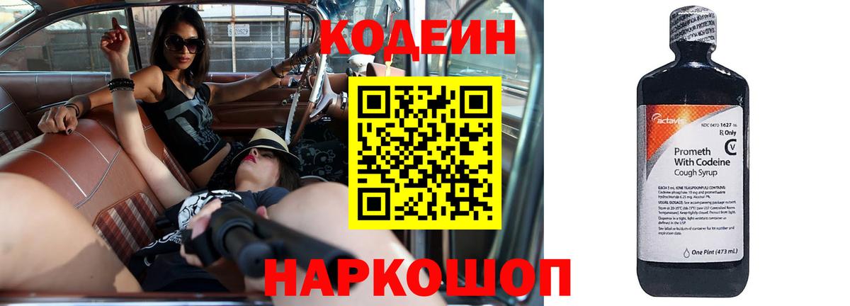 Волжск  Кодеиновый сироп Lean напиток Lean (лин)  Вход с VPN  Кодеиновый сироп Lean напиток Lean (лин) 