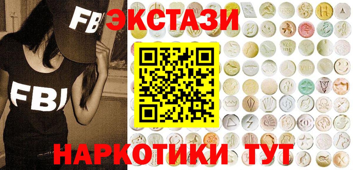 ЭКСТАЗИ 280мг  Экстази 280 MDMA  Вход с VPN  Ecstasy  Волжск 
