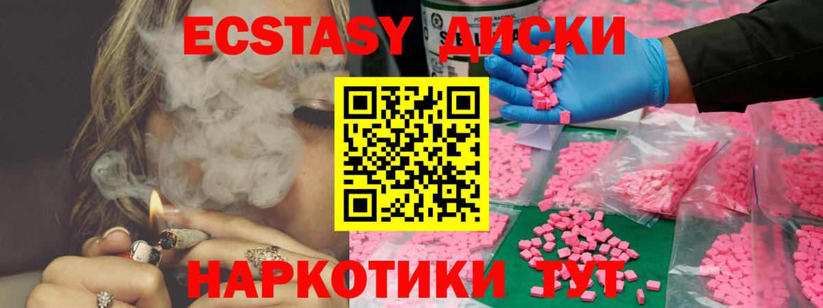 Ecstasy mix Волжск