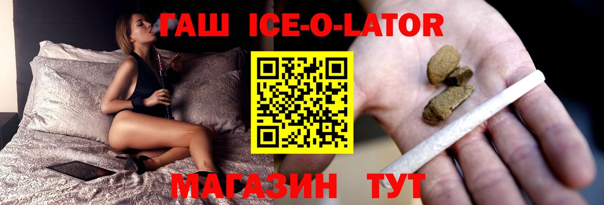 Гашиш убойный Волжск