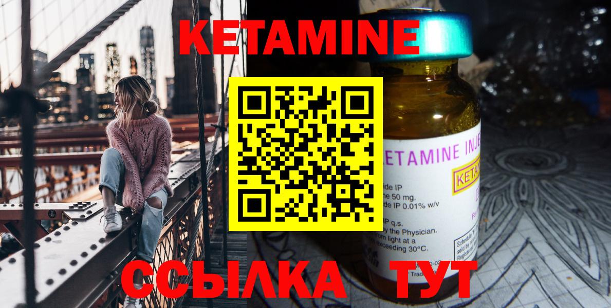 Волжск  КЕТАМИН ketamine  МЕГА вход  Вход с VPN  КЕТАМИН ketamine 