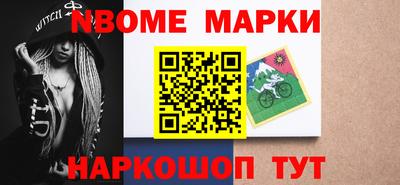 марки nbome Туймазы