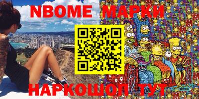 марки nbome Туймазы