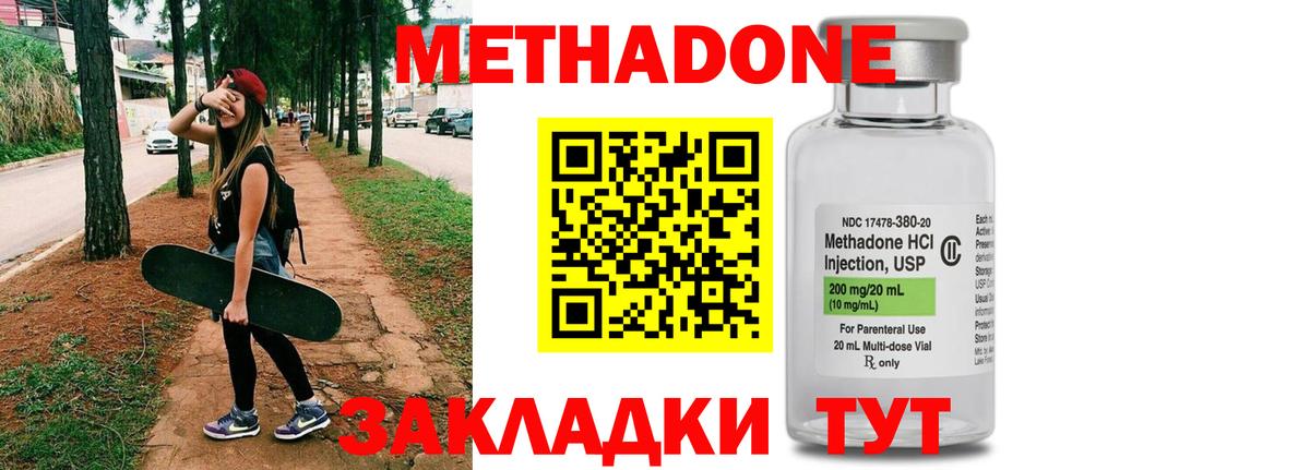 Волжск  Метадон мёд  МЕТАДОН белоснежный  Вход с VPN 
