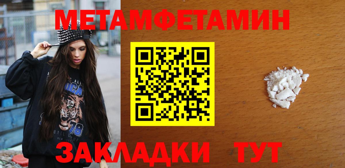 Волжск  Первитин винт  Вход с VPN 